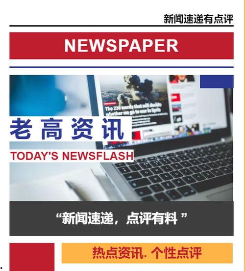 热点爆料资讯最新网站,资讯网站爆料风云录